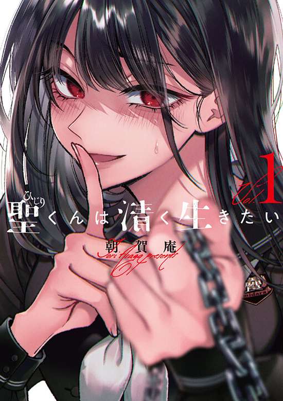 Copertina di Hijiri-kun Wants to Live a Pure Life