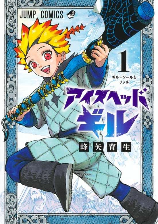 Copertina di Ice-Head Gill