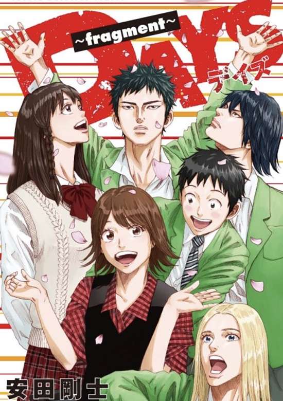 Copertina di Days: Fragment