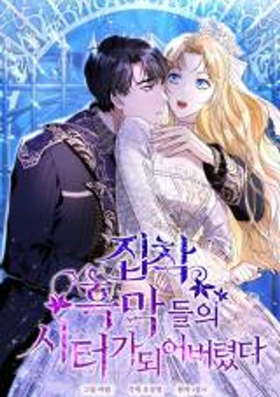 Copertina di I Became the Obsessive Villain's Babysitter