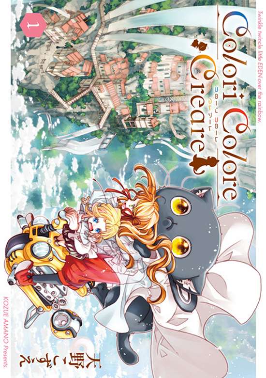 Copertina di Cocokure