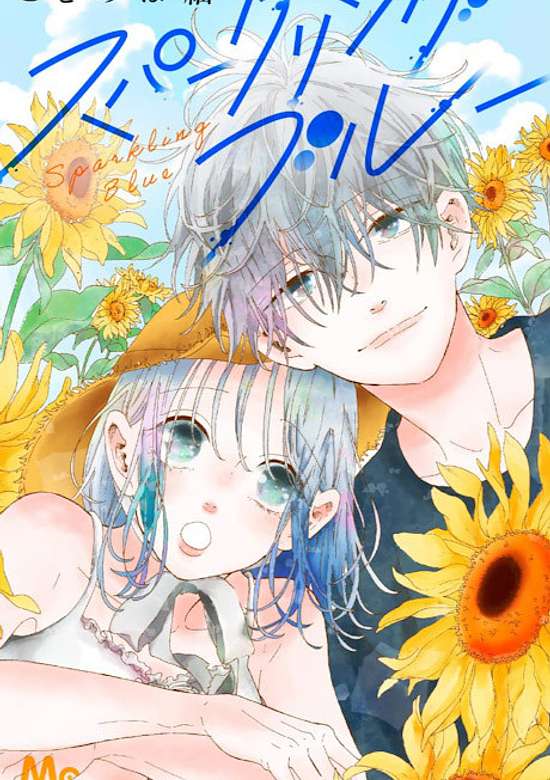 Copertina di Sparkling Blue