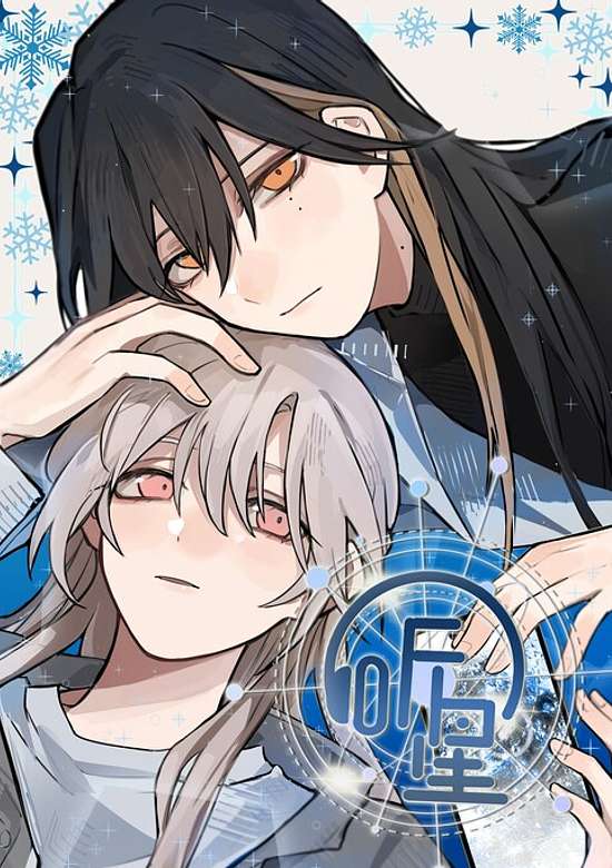 Copertina di Listening to the Stars