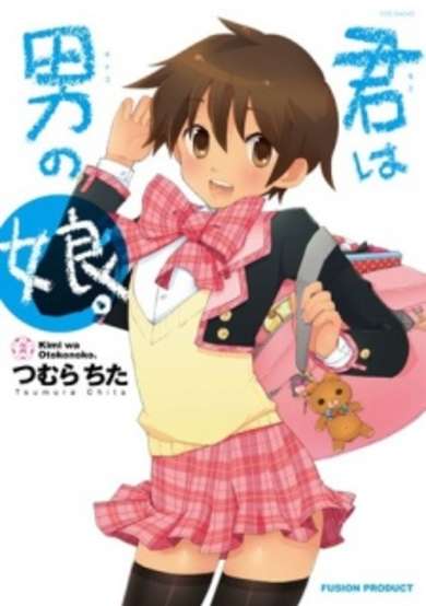 Copertina di Kimi wa Otoko no Ko.