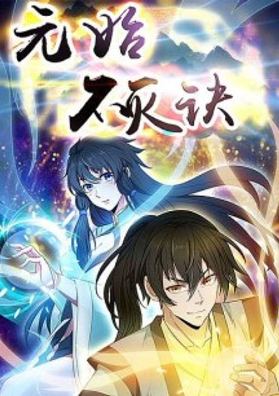 Copertina di Secret of Immortality