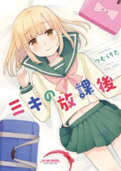 Copertina di Miki no Houkago