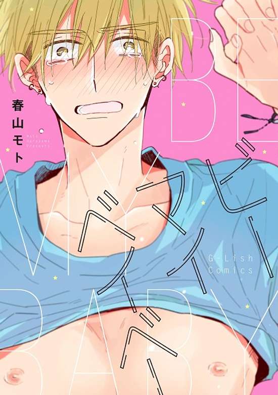 Copertina di Be My Baby