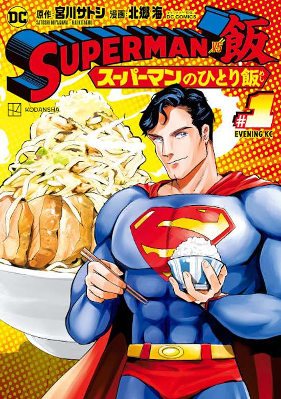 Superman vs Meshi