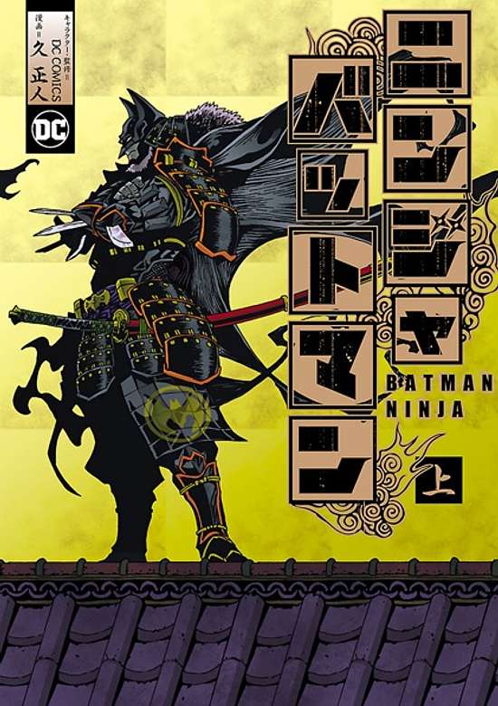 Copertina di Batman Ninja