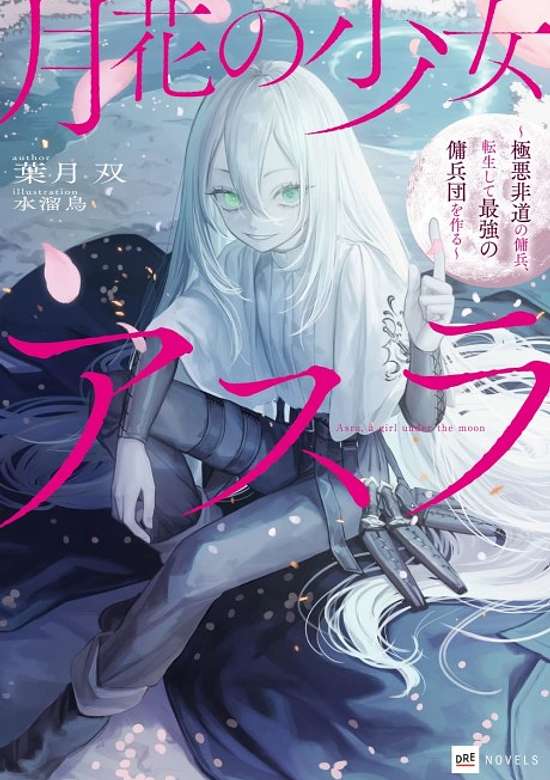 Copertina di Moon Blossom Asura: The Ruthless Reincarnated Mercenary Forms the Ultimate Army