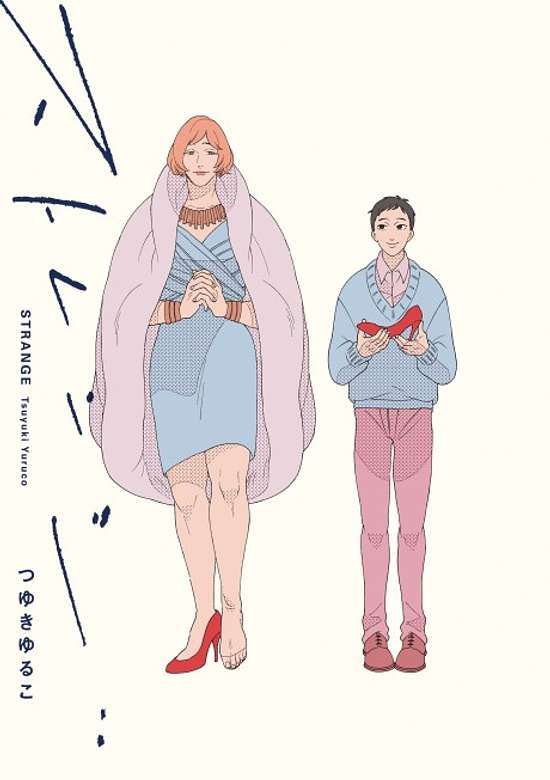 Copertina di Strange