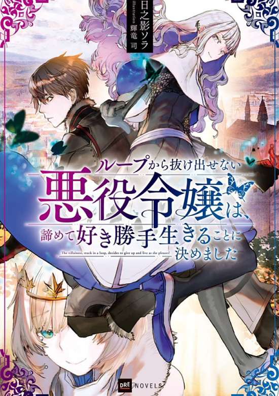 Copertina di Stuck in a Time Loop: When All Else Fails, Be a Villainess