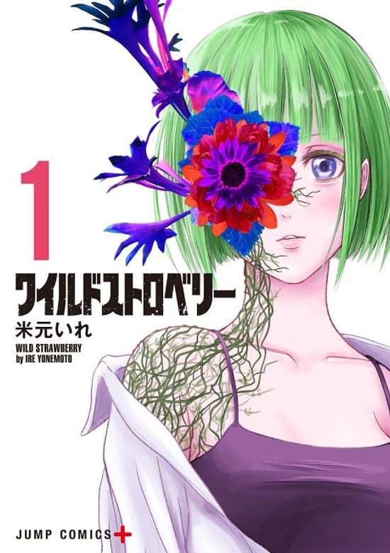 Copertina di Wild Strawberry