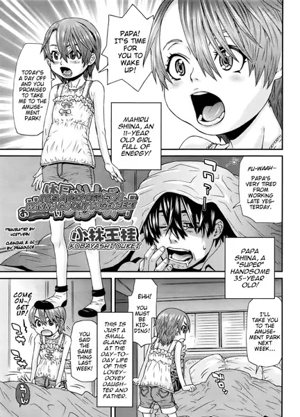 Copertina di Kyuujitsu wa Issho ni Odekake Shitai no de!