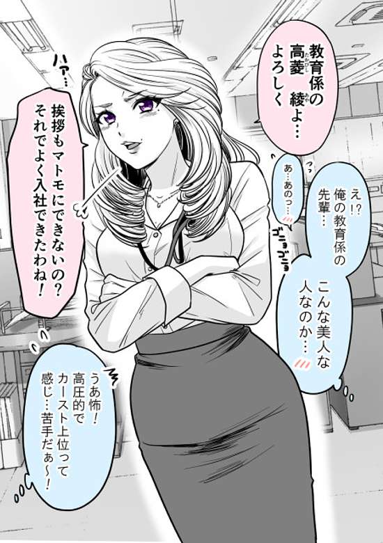 Copertina di The Mentor and the New Employee Who Gradually Change Each Other