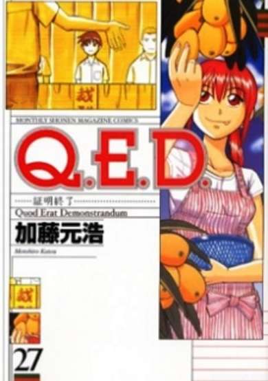 Copertina di Q.E.D.: Shoumei Shuuryou