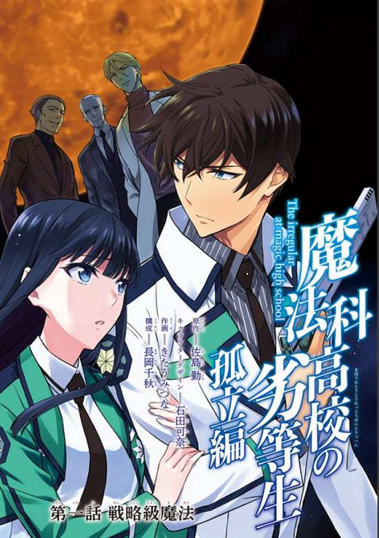 Copertina di The Irregular at Magic High: Isolation Arc