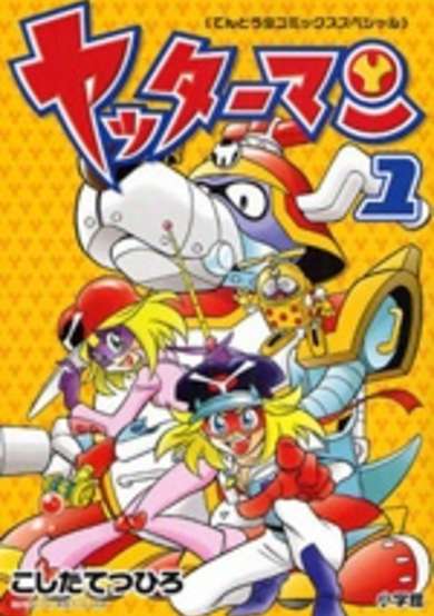 Copertina di Yatterman