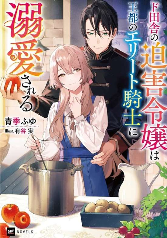 Copertina di Safe & Sound in the Arms of an Elite Knight