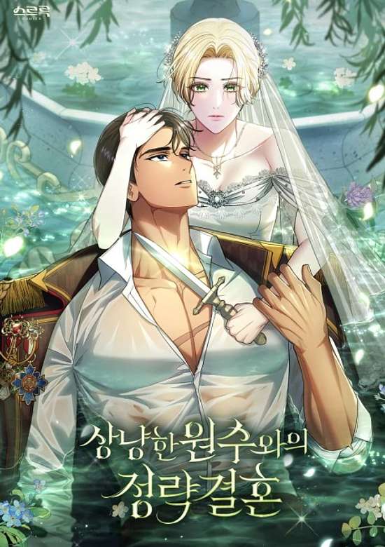 Copertina di My Sweet Enemy, Thy Name Is Husband