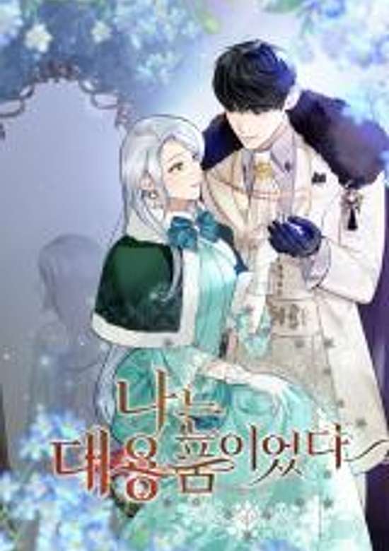 The Fake Duchess in Distress