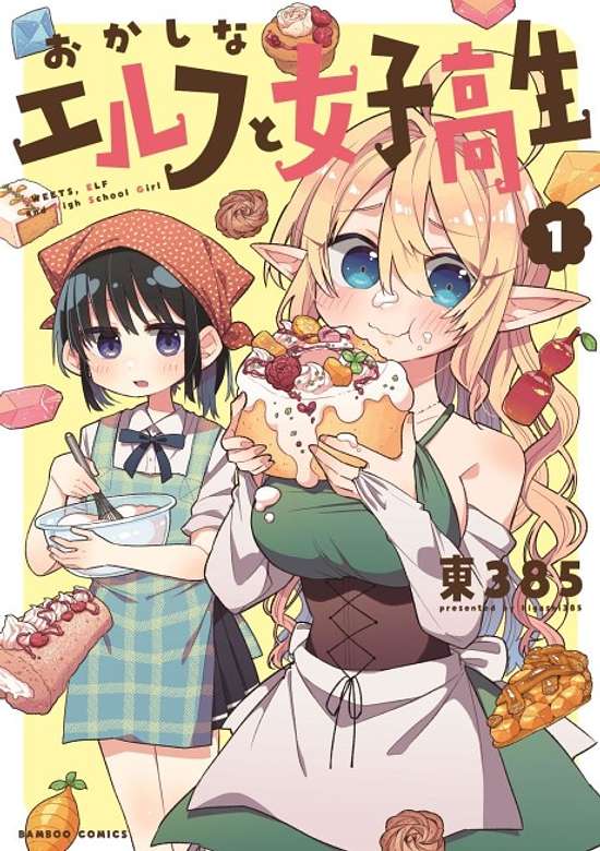 Copertina di Sweets, Elf, And A High School Girl