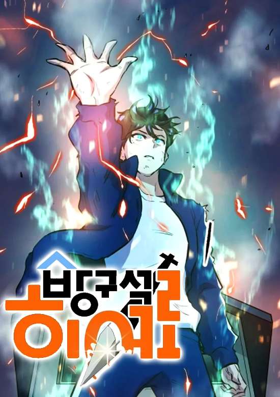 Copertina di Deadbeat Hero