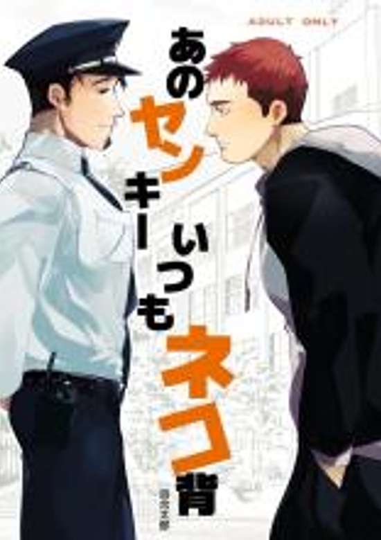 The Delinquent That's Always Stooping Around