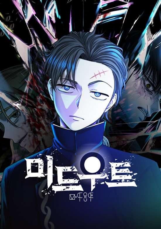 Copertina di Midwood