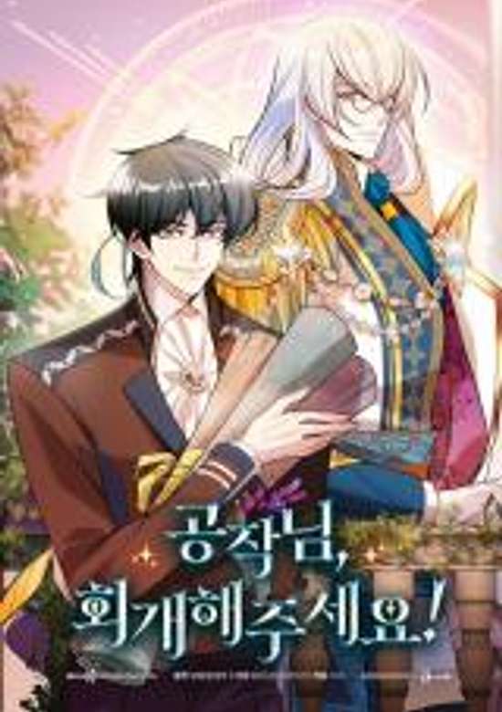 Duke, Please Repent!