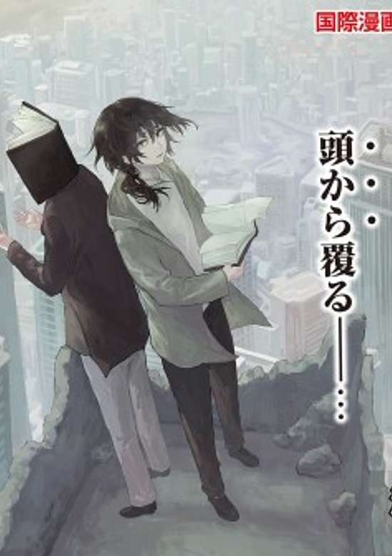 Copertina di Bookhead