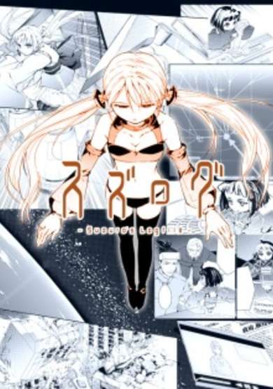 Copertina di Suzu Rogu