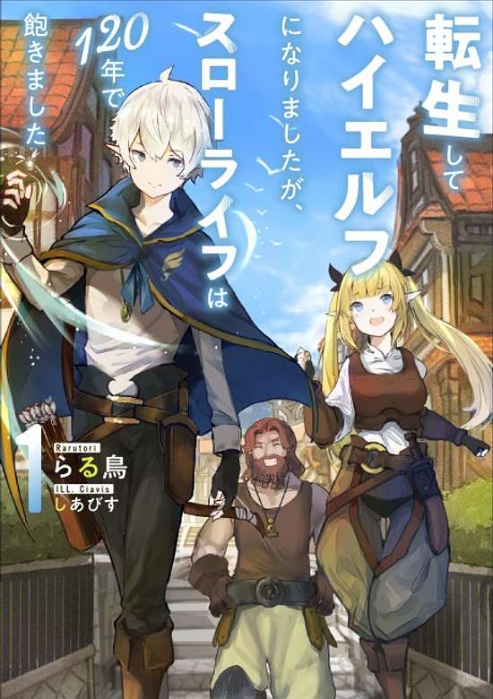 Copertina di Enough with This Slow Life! I Was Reincarnated as a High Elf and Now I’m Bored