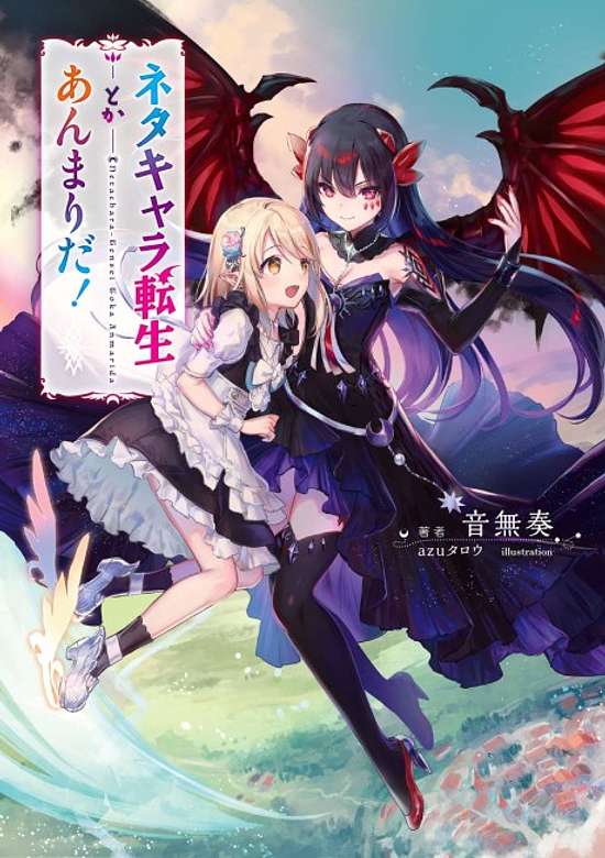 Copertina di Did I Seriously Just Get Reincarnated as My Gag Character?!