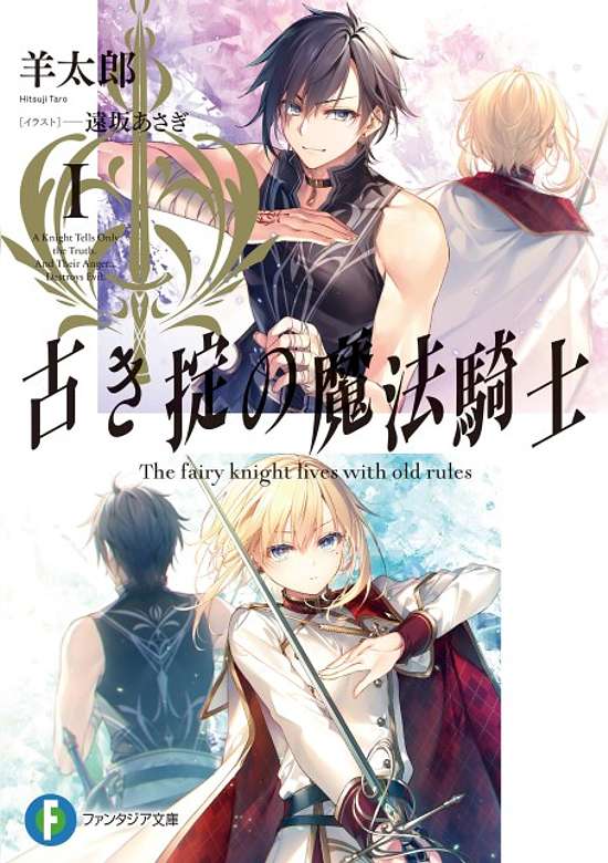 Magic Knight of the Old Ways