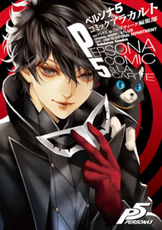 Copertina di Persona 5: Comic à la Carte