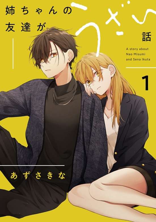 Copertina di My Older Sister's Friend is Annoying