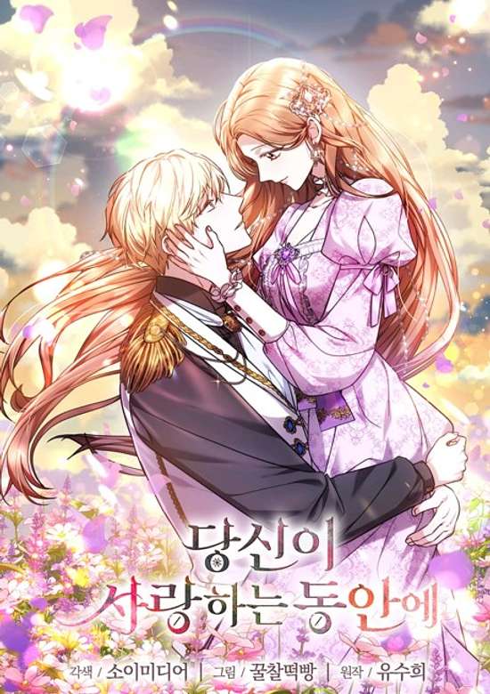 Copertina di When You're in Love