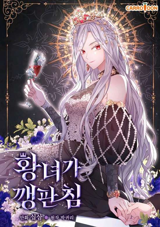 Copertina di The Princess Ruins Everything