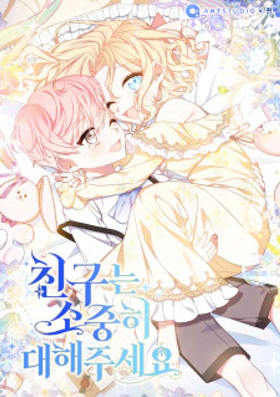 Treat Your Friends With Respect