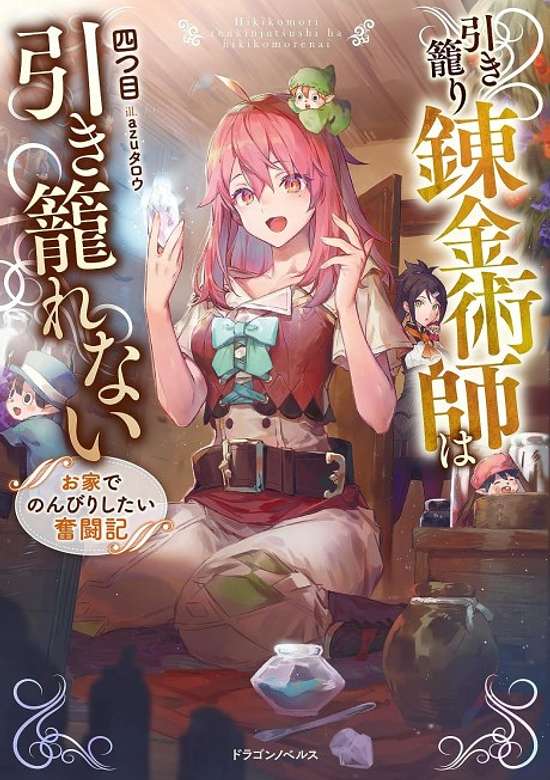 Copertina di The Hikikomori Alchemist Can’t Live in Peace ~ Struggling to Relax at Home!