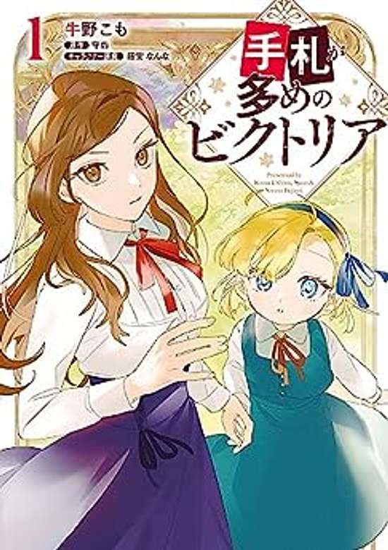 Copertina di Tefuda ga Oume no Victoria