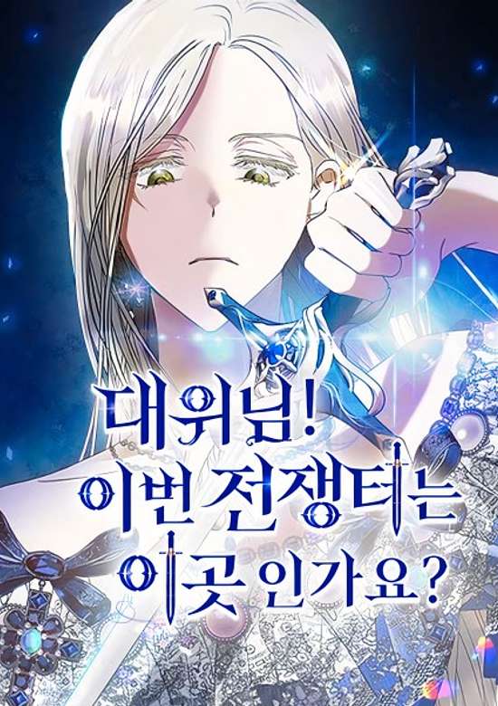 Copertina di Reporting for Duty, Duchess!