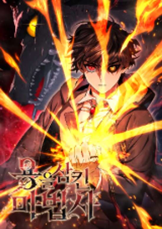 Copertina di Dragon-Devouring Mage