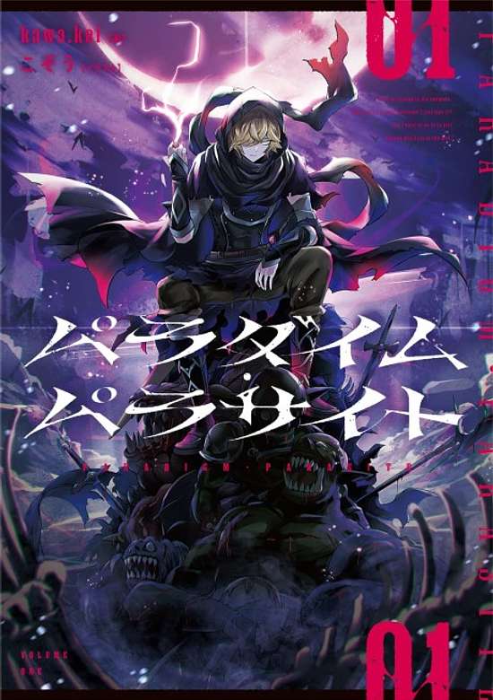 Copertina di Paradigm Parasite