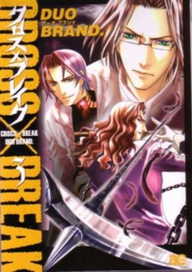 Copertina di Cross X Break