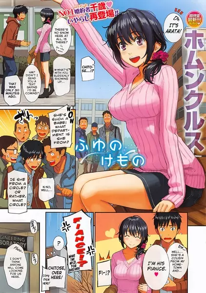 Copertina di Fuyu no Kemono