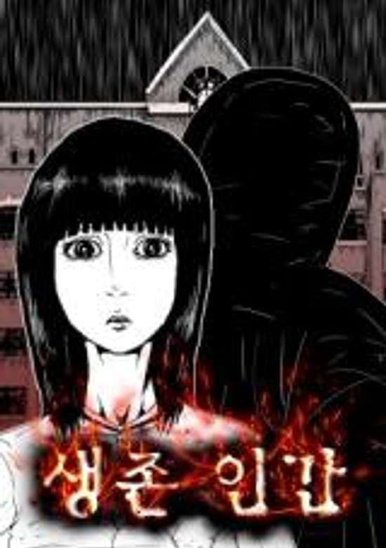 Copertina di The Surviving