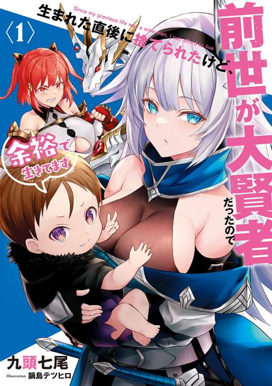 Umareta Chokugo ni Suterareta kedo, Zensei ga Taikensha Datta node Yoyuu de Ikitemasu