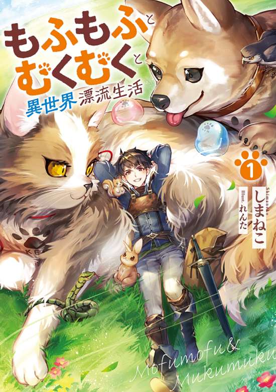 Copertina di Mofumofu to Mukumuku to Isekai Hyouryuu Seikatsu